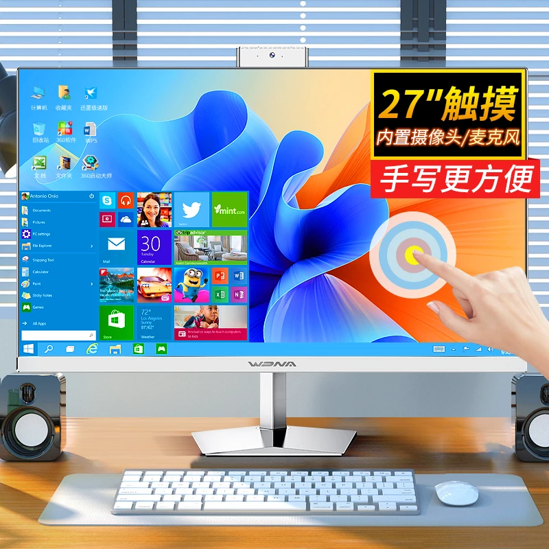 新款27英寸触摸屏一体机电脑家用办公商务设计电竞游戏台式整机
