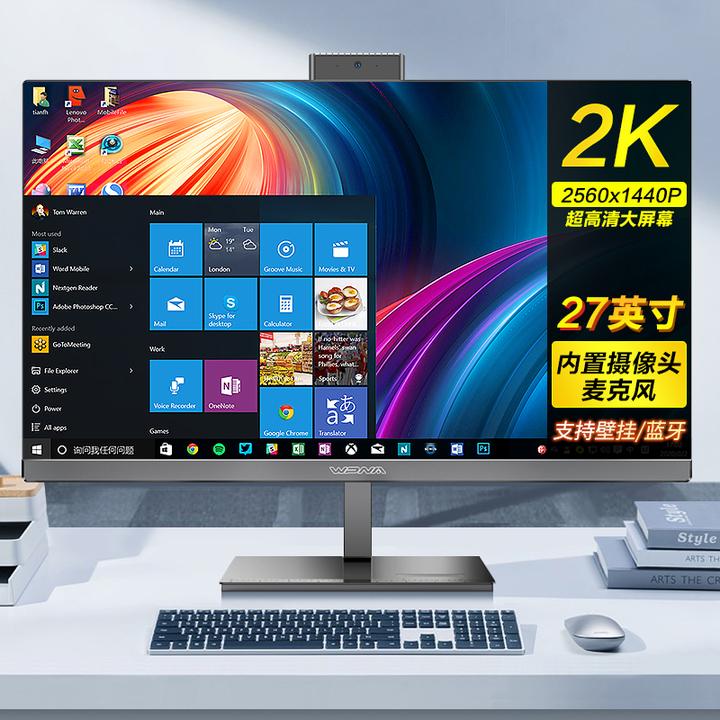 新款27英寸2K大屏一体机电脑家用办公商务设计电竞游戏台式整机