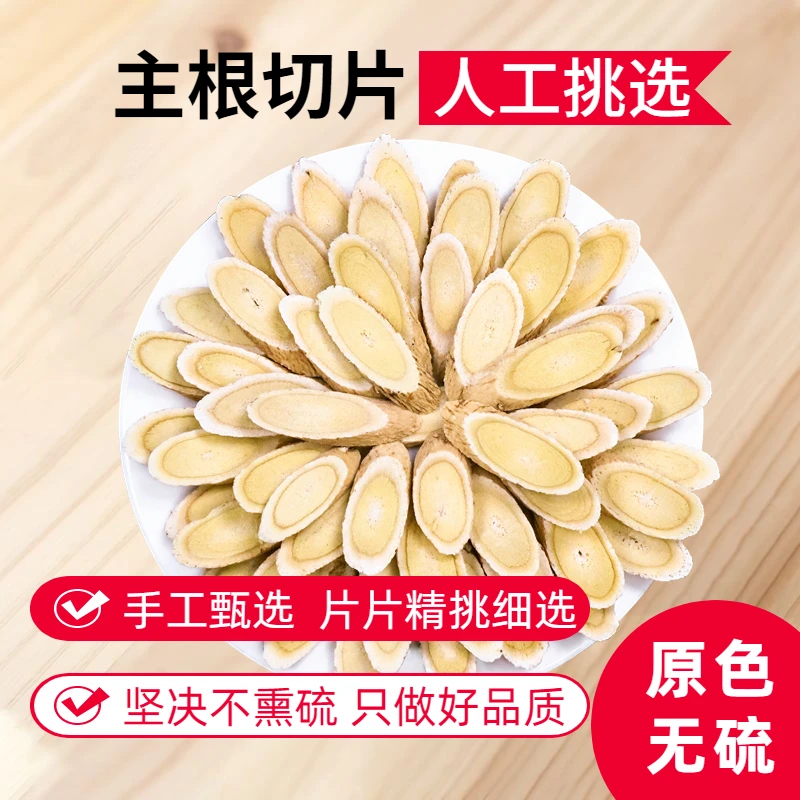 【大方姐专属】正品黄芪大片高品质甘肃岷县原产地精选炖汤优质切片