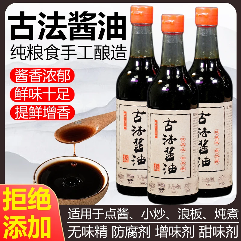 老陈醋0老陈醋非老陈醋非生抽味极鲜风味家用家用木姜子