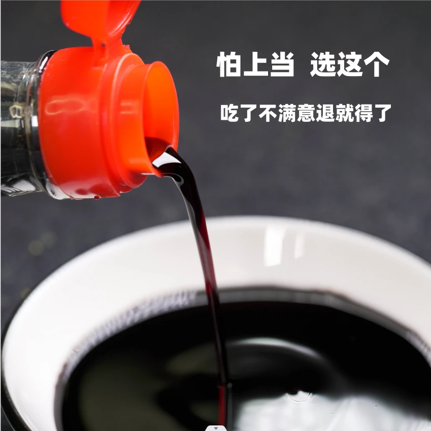 尚尊品东莞手工酿造酱油金标老抽复合调味凉拌炒菜粮油调味料无糖