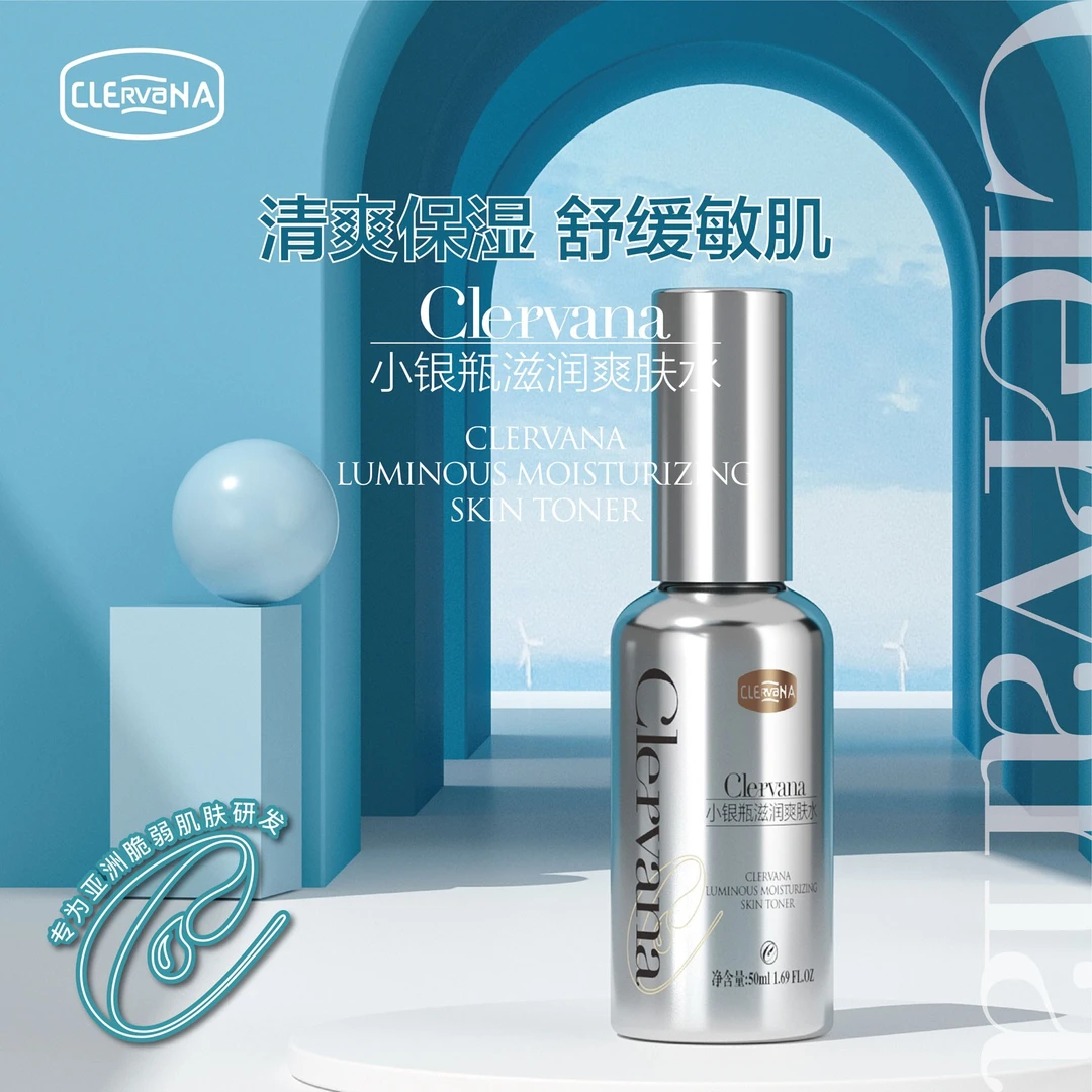 clervana科颜纳滋润爽肤水(一瓶50ml)保湿补水喷雾