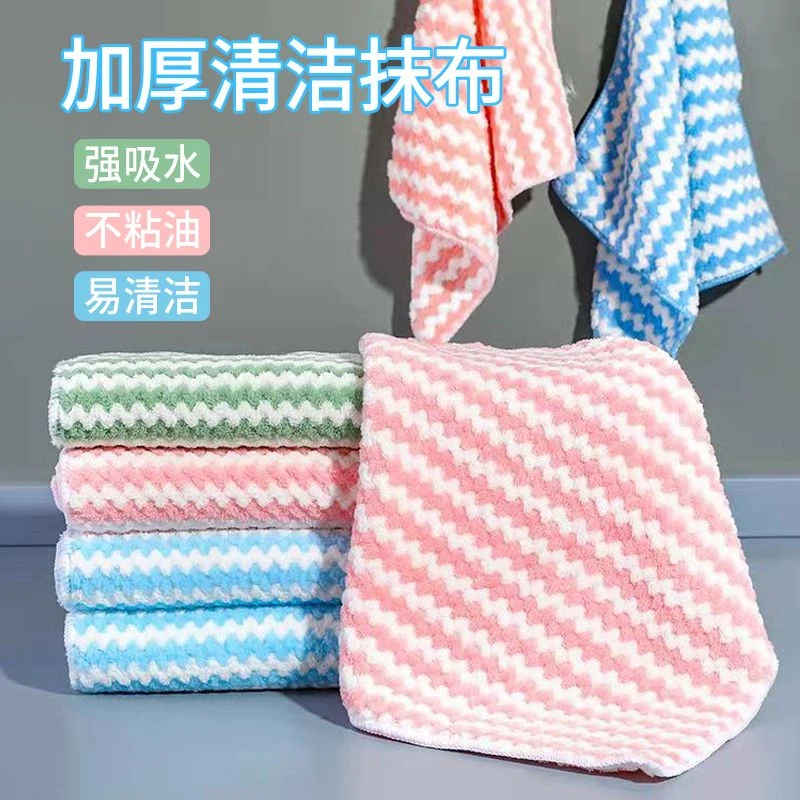 一元秒杀抹布厨房不沾油去污加厚洗碗布擦桌子吸水去油易清洗福利