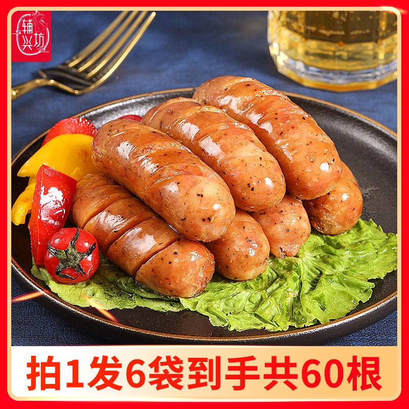 400g/袋【拍1发6】火山石脆皮烤肠原味黑椒地道肠肉质鲜嫩6包60根