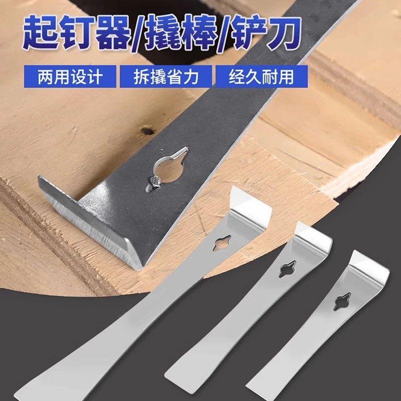 木门安装撬棍蜂箱起刮器木工起钉器全套地板安装不锈钢起刮刀加大