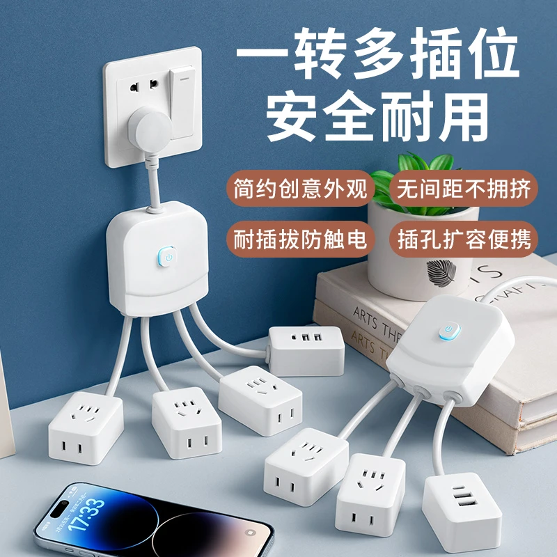 创意电源转换器插座八爪鱼带线USB家用插排插板多孔多头插座插头