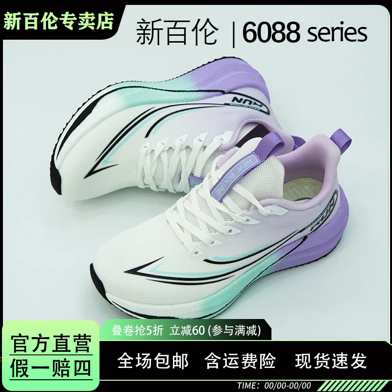 NEW BOLUNE/新百伦正品爆款减震碳板情侣透气软底慢跑轻便跑鞋