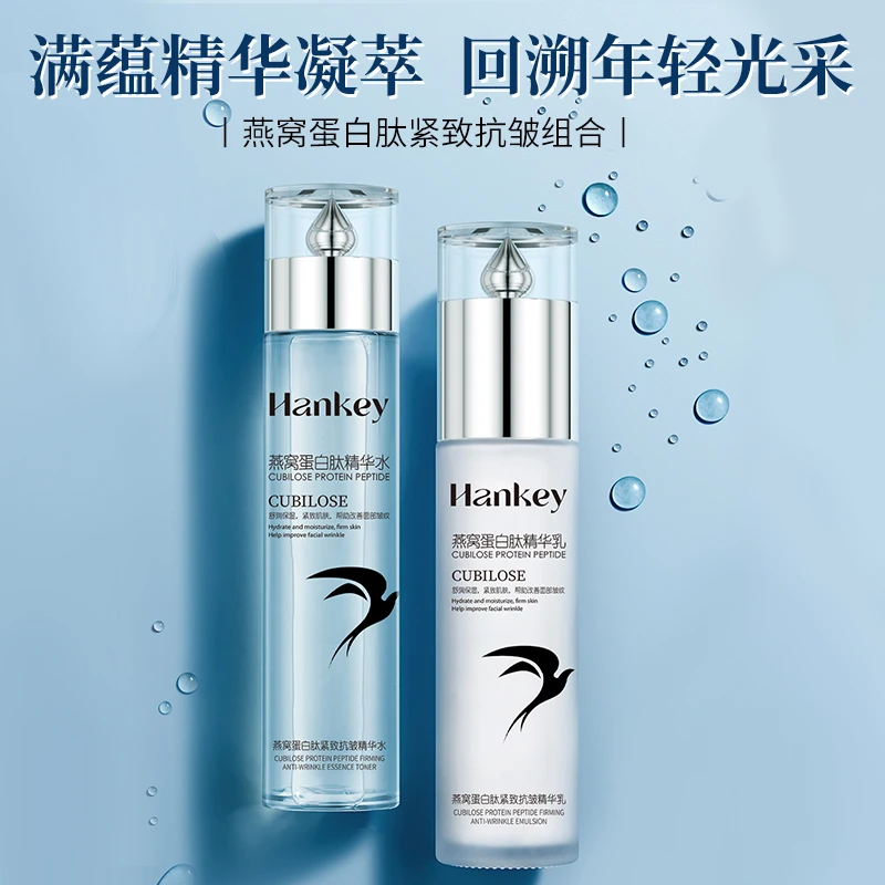 【鹏嫂优选】韩纪护肤品水乳套盒燕窝蛋白肽奢养组合水乳套装保湿