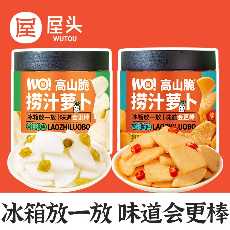 屋头高山脆捞汁萝卜400g蜜汁酸辣新鲜泡椒四川美食下饭菜瓶装CQQ2