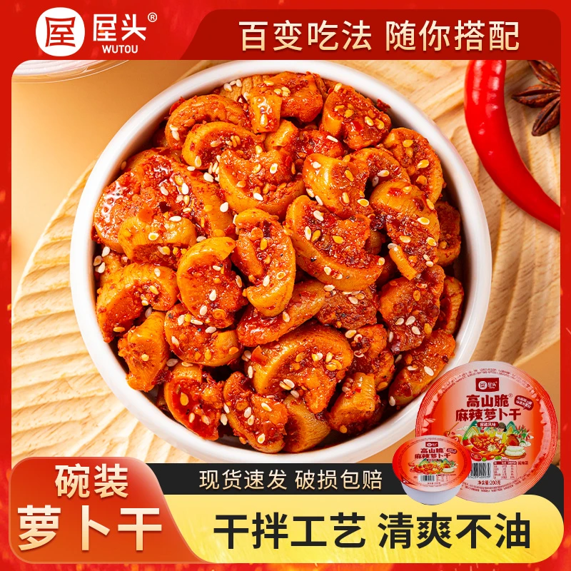 【会员换购】屋头高山脆碗装萝卜干麻辣下饭菜泡菜榨菜零食萝卜200g