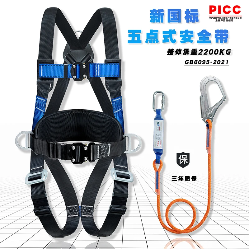 国标五点式防坠落安全带高空作业建筑坠落保护保险点五点式安全带
