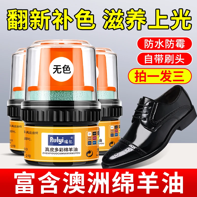 【无色】皮鞋上光绵羊油真皮保养擦鞋光亮男女通用护理鞋油