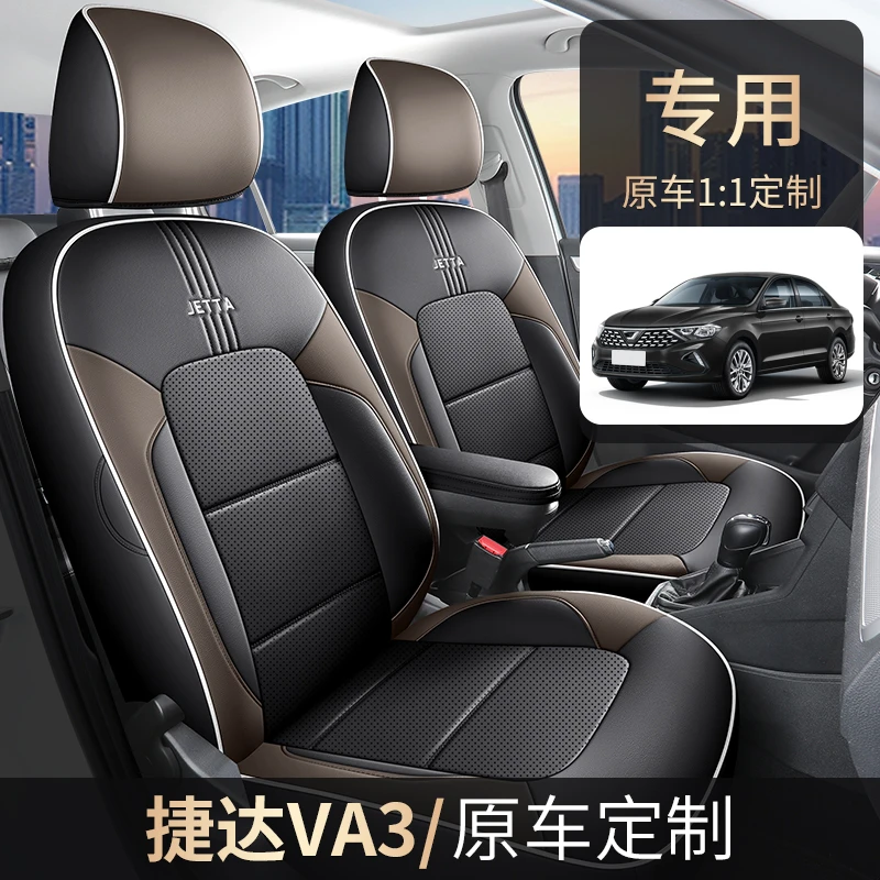 定制捷达VA3座套专车专用全包围座椅套四季全皮汽车座套