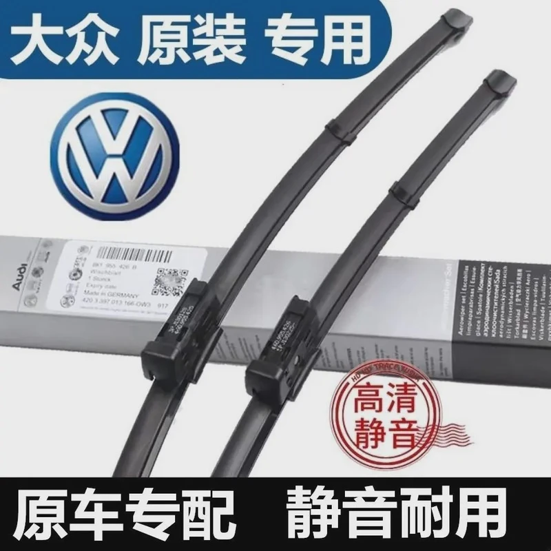 大众宝来朗逸速腾雨刮器途观迈腾高尔夫捷达桑塔纳原装无骨雨刷片