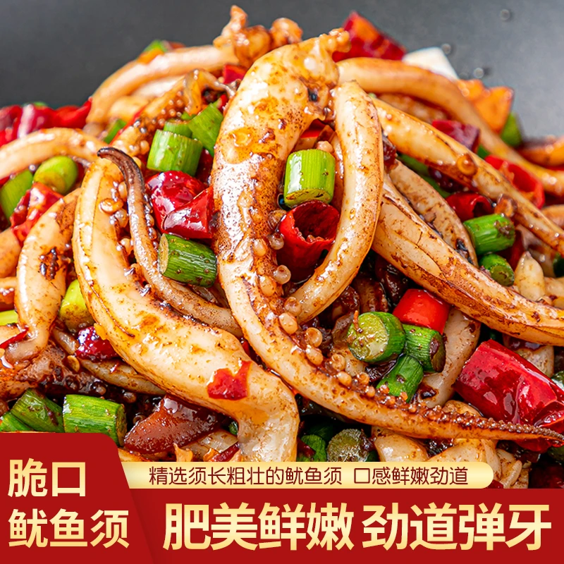 【精选】新鲜鱿鱼须400g装速冻海鲜营养火锅下酒食材半成品冷冻菜