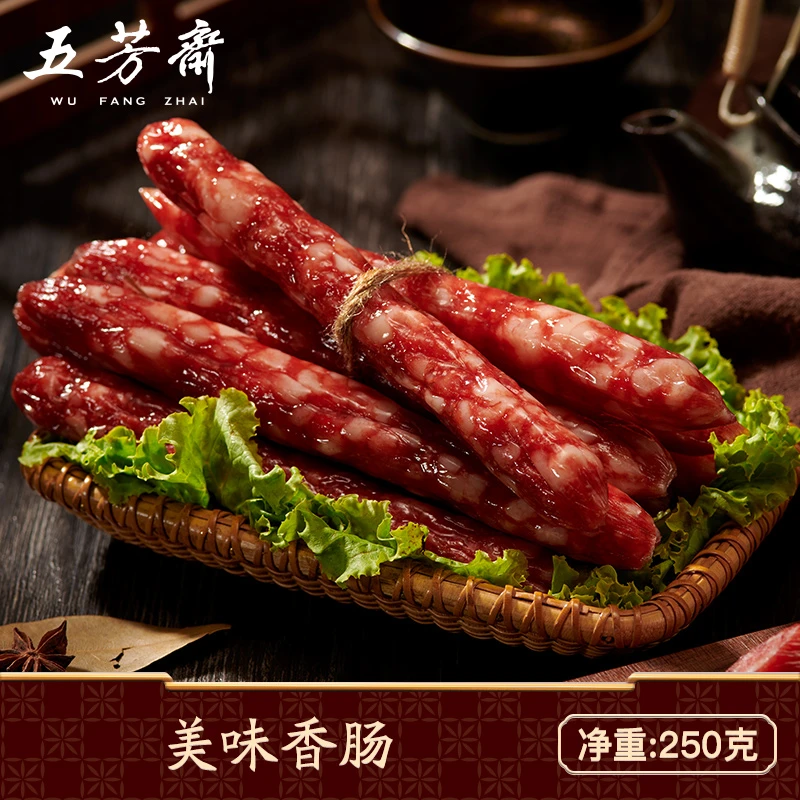 五芳斋美味香肠 广式腊肠腊肉腊鸡腿半成品烤肠肉肠咸甜味老字号