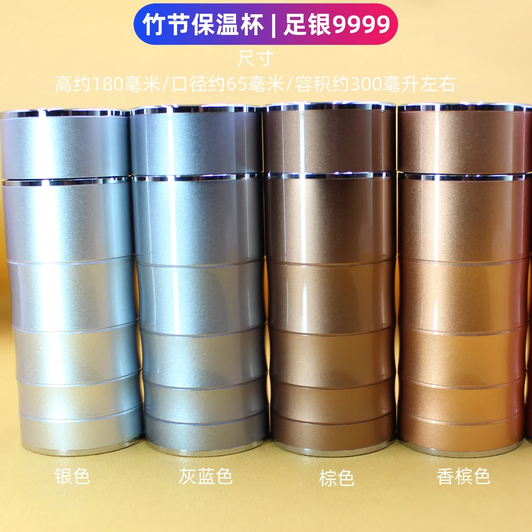 德丰贵 足银银制品 60克银水杯银器竹节保温杯足银9999送礼家用