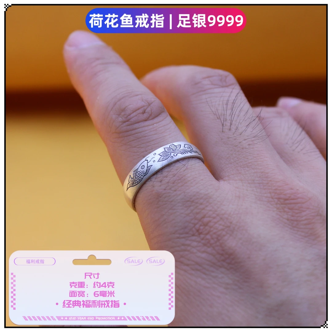 德丰贵 足银戒指 荷花鱼银戒指足银9999时尚经典夏日款简约