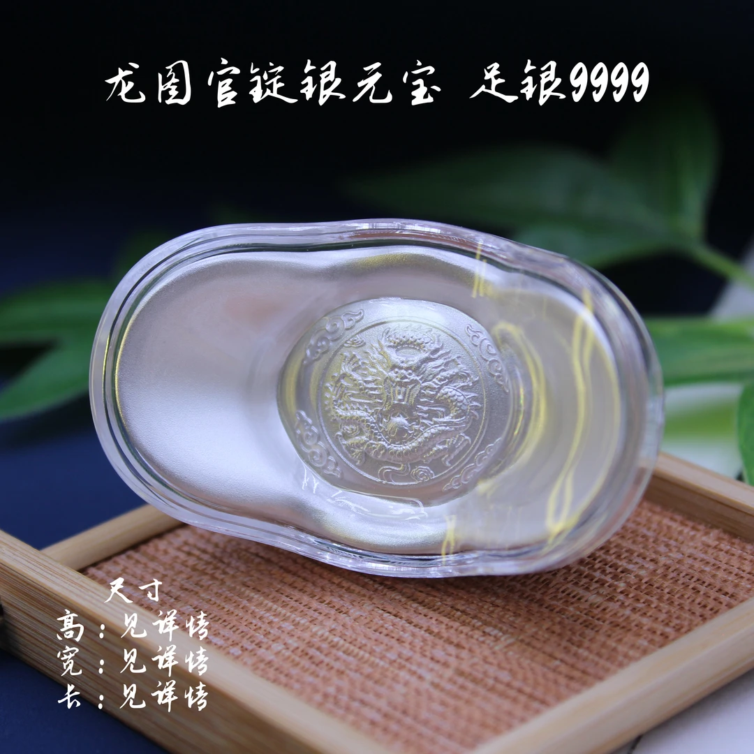 德丰贵 足银银制品 【专】10克20克官锭银元宝年货礼品