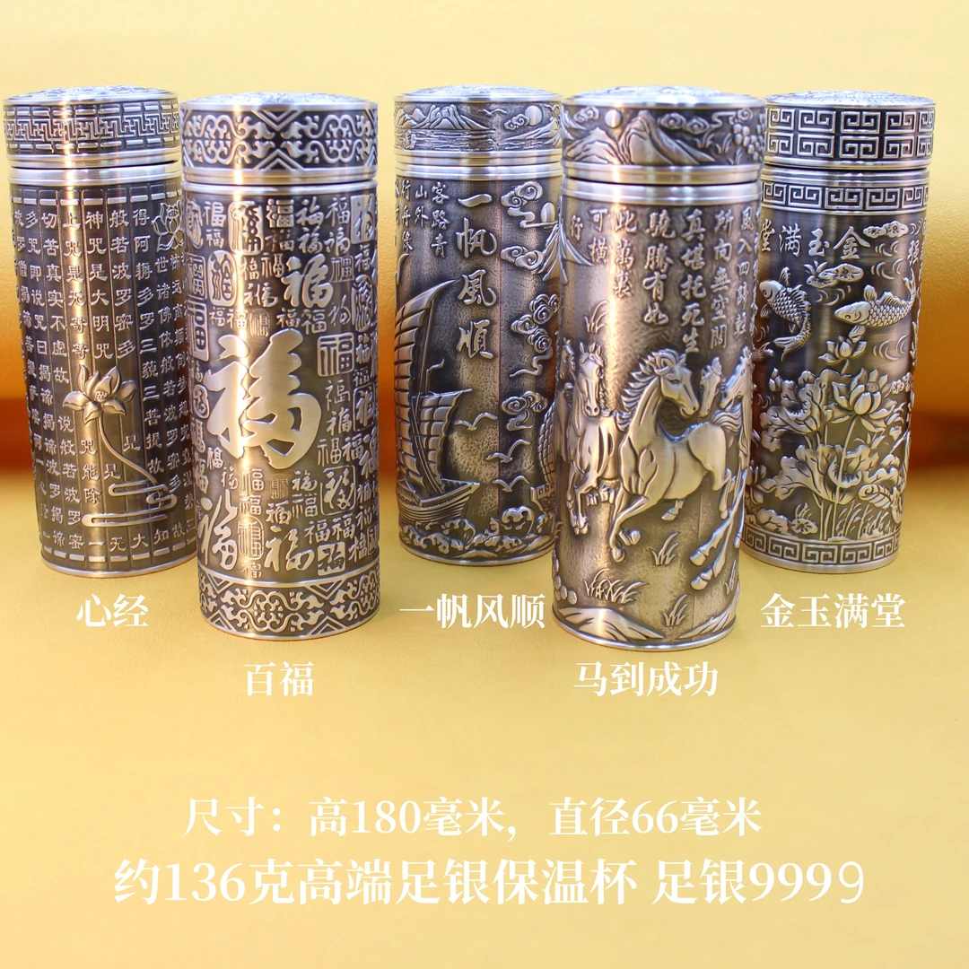 德丰贵 足银银制品 【专】高端银保温杯足银9999银水杯复古高档杯