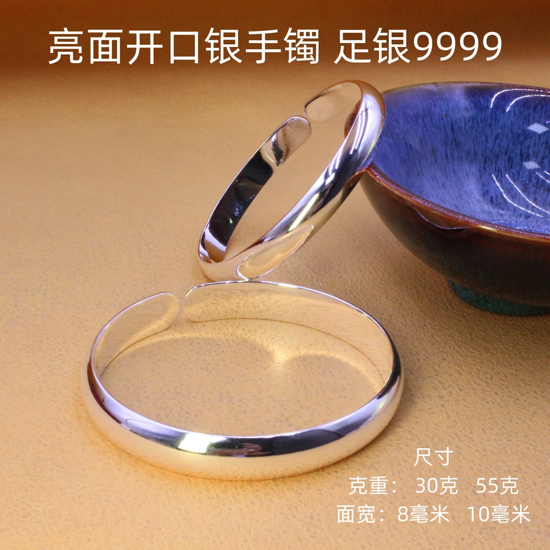 足银手镯 德丰贵 足银手镯 亮面开口银手镯足银9999时尚气质简约