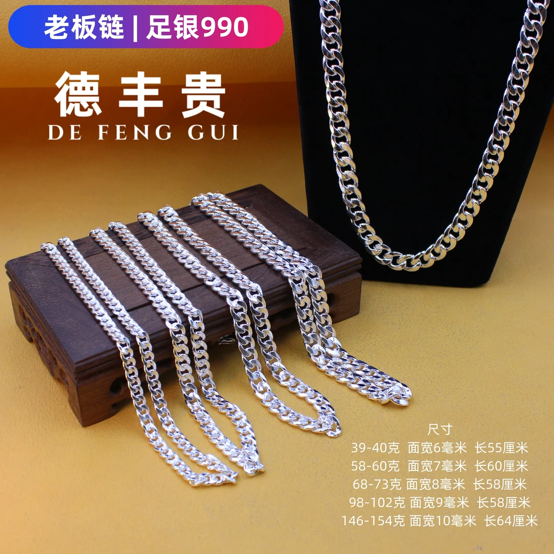 德丰贵 链子足银 足银老板链古巴链银项链情人节百搭时尚潮流霸气