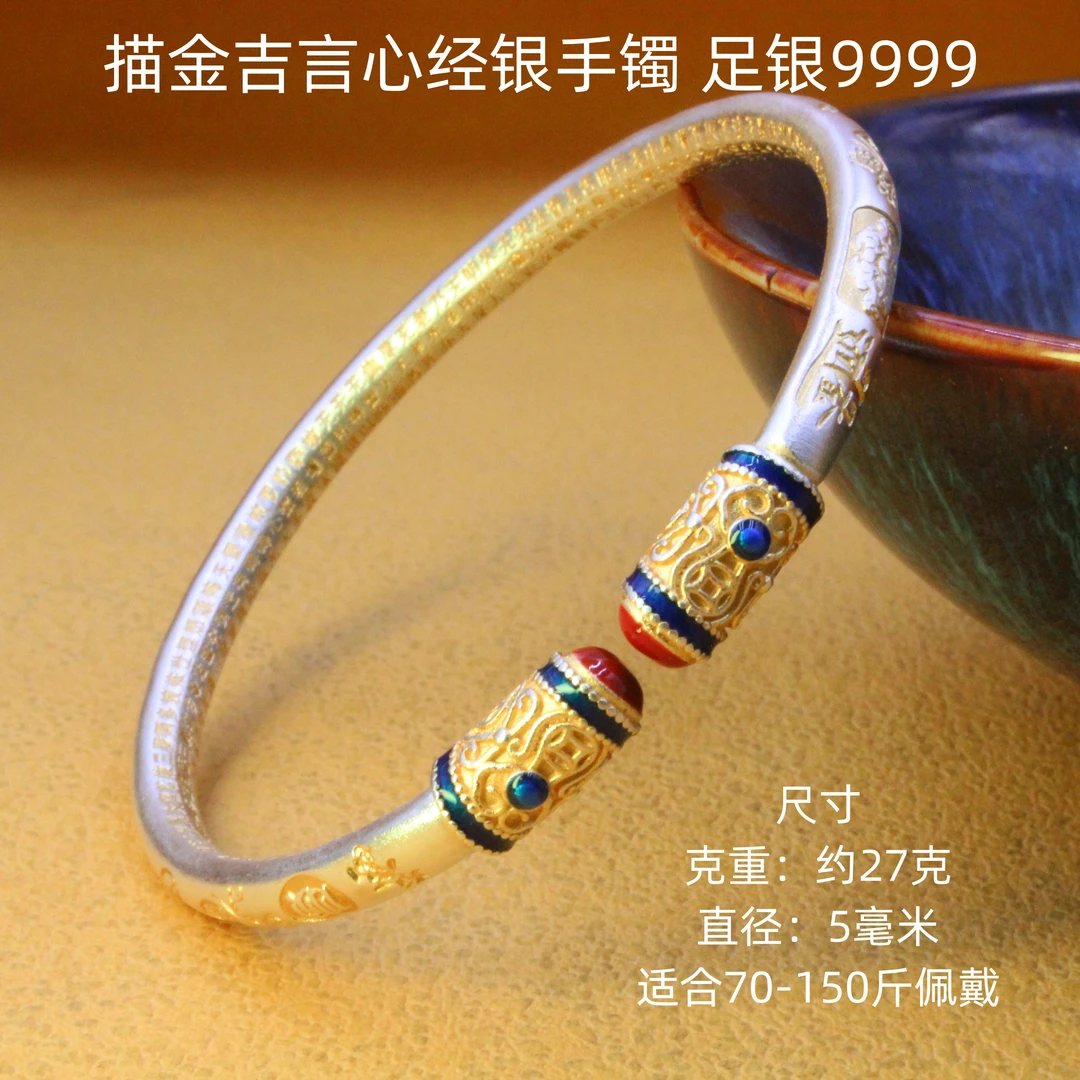 德丰贵 足银手镯 【专】27克描金吉言心经银手镯年货礼品