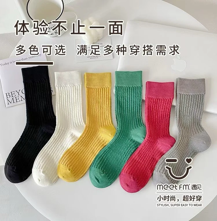 ME3825遇见彩色水波纹女袜中筒袜