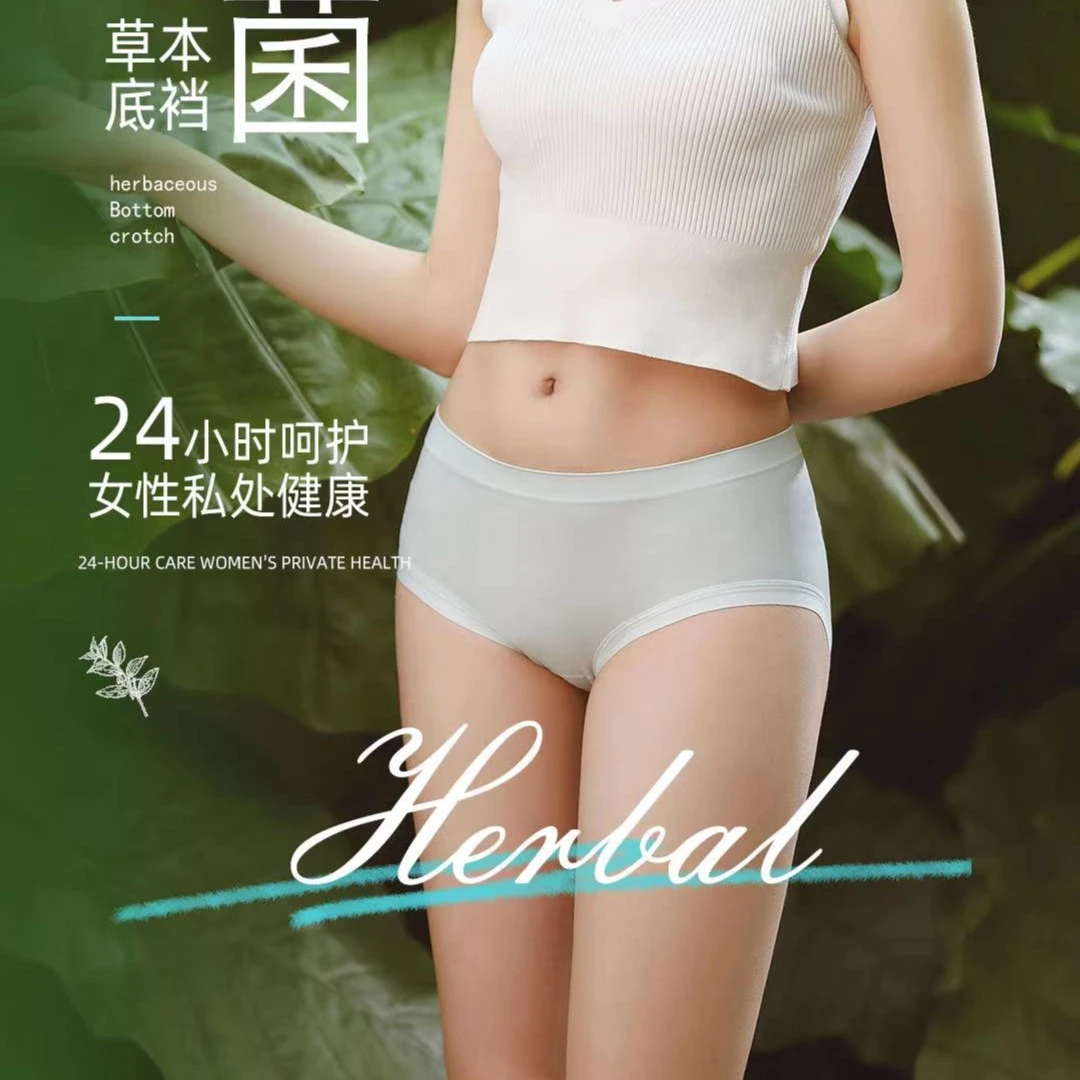 FYJ草本氧护艾草系列女士内裤3279