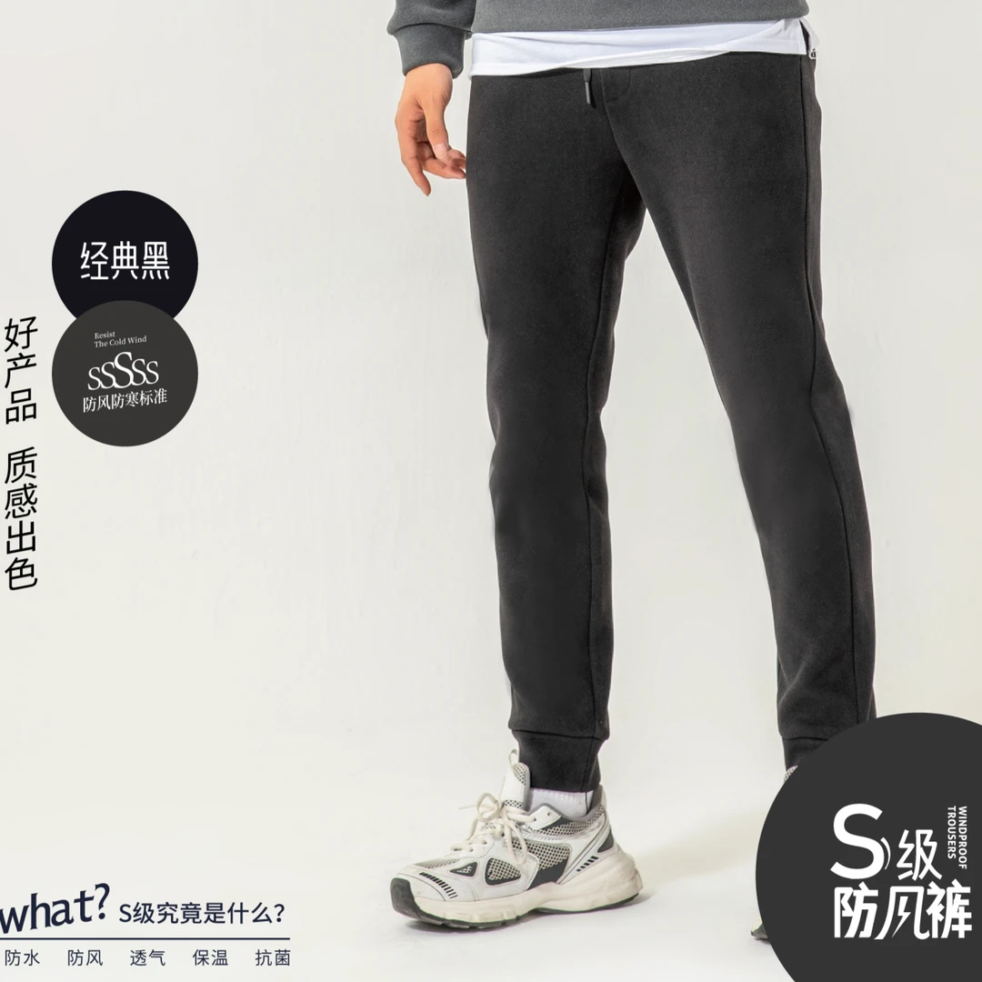 82702-1时尚收脚抽绳S级防风裤男保暖秋冬休闲裤子