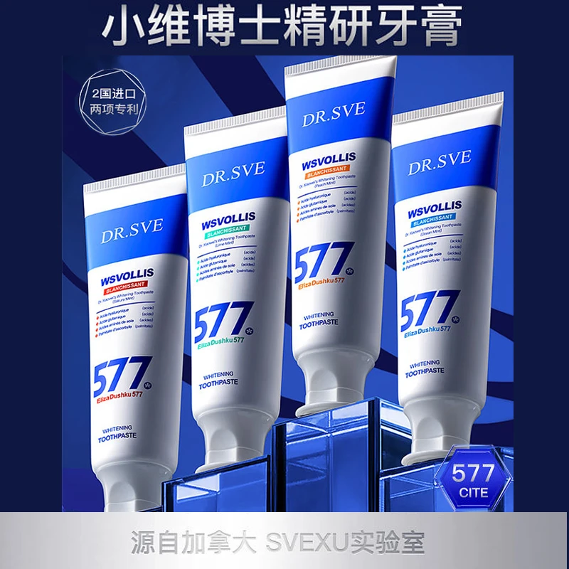 源自加拿大  小维博士精研577高度白牙膏清新防蛀牙清洁牙菌斑