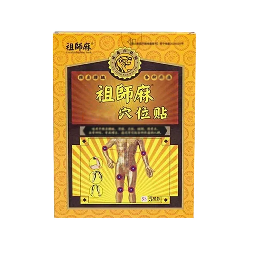 【官方正品】祖师麻穴位贴腰椎颈椎膝盖肩周关节部位贴膏现货速发