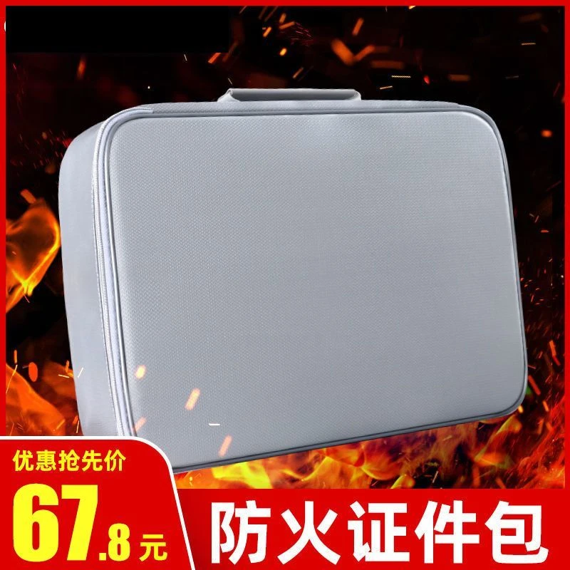 防火证件收纳包学生资料文件袋户口本证书多层整理防水带锁收纳箱