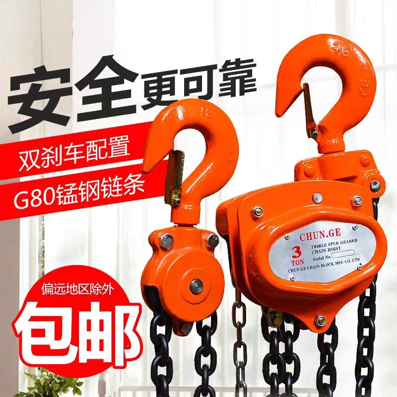 国产东洋TOYO手拉葫芦1T倒链手动三角小型2/3/5吨吊机起重葫芦