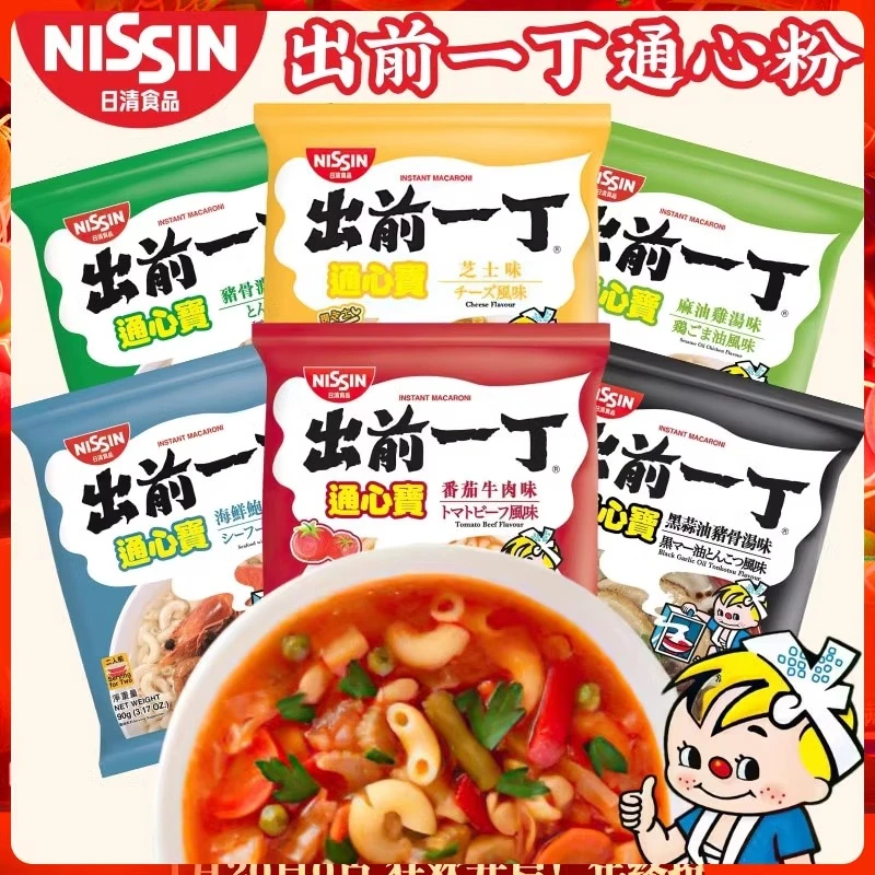 港版 出前一丁通心宝 80克 快熟通心粉意大利面儿童营养早餐宵夜