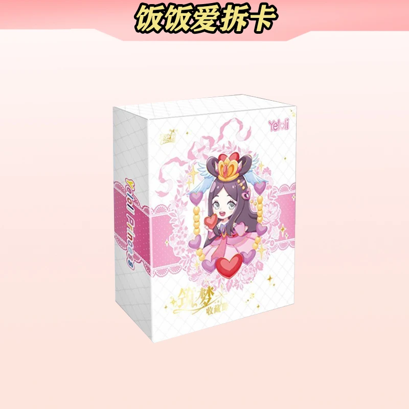 叶罗丽【初心典藏卡筑梦收藏册】第1弹十周年辰星之梦卡册收集册