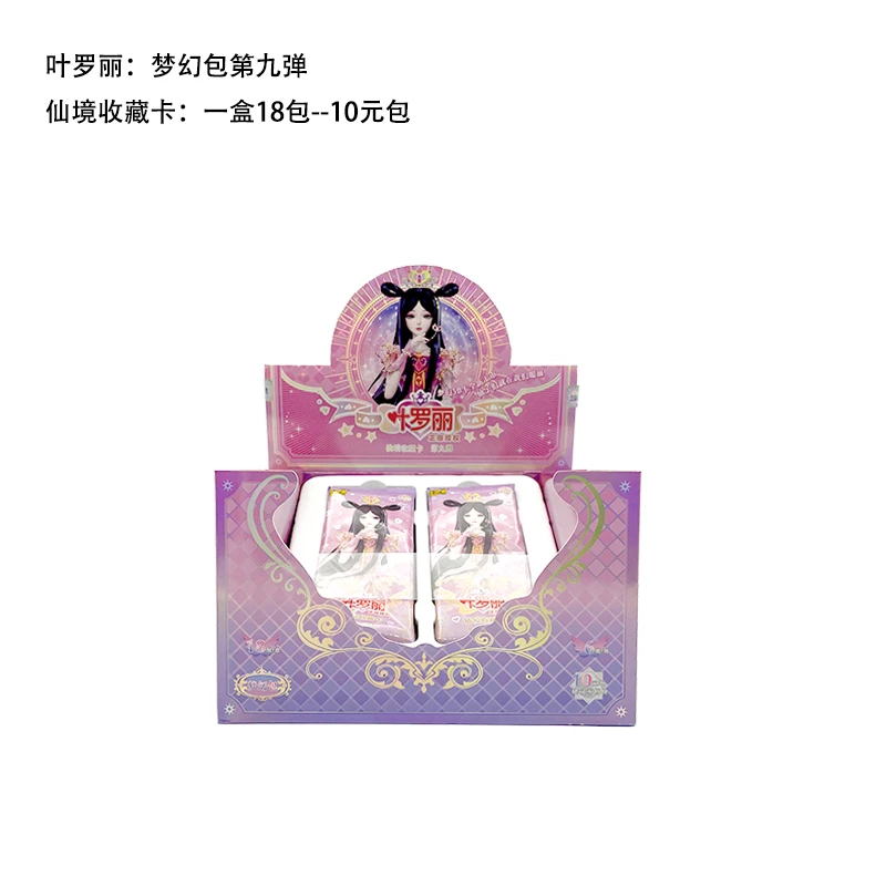 【拆盒】卡游叶罗丽卡片梦幻包第9弹CR彩绘卡稀有收集册女孩玩具