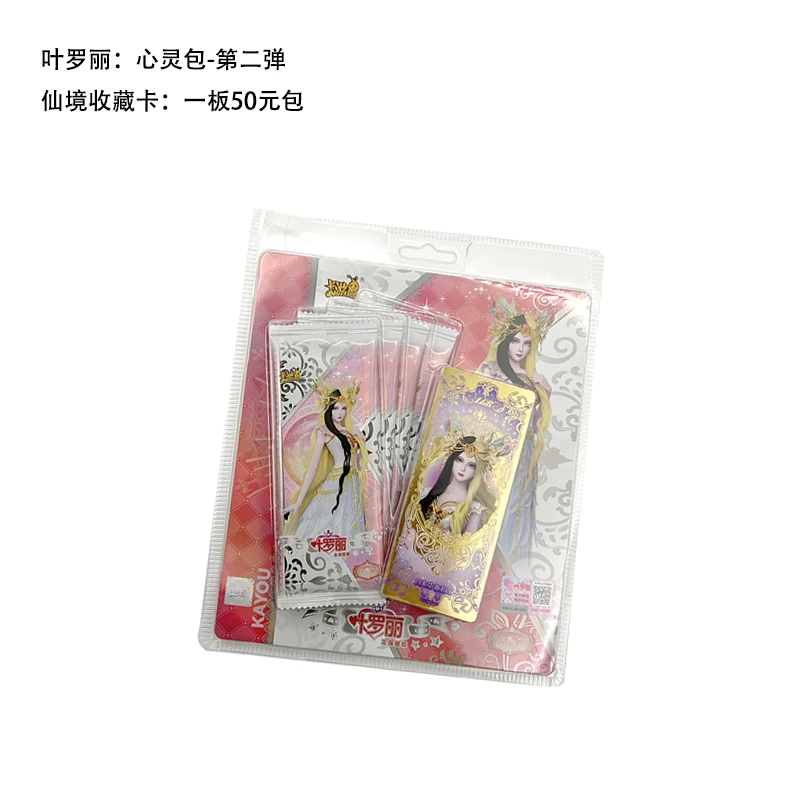 【拆盒】心灵包第二弹卡游正版叶罗丽卡片心灵2弹白光莹新素白