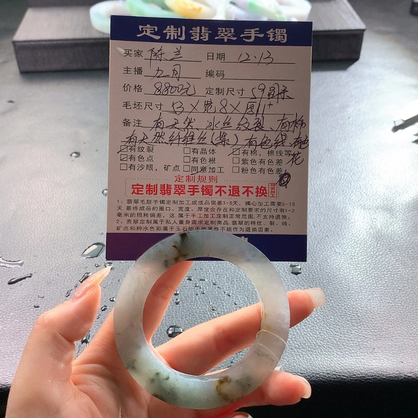 【闪购商品】定制翡翠手镯未镶嵌陈*分单。尾款
