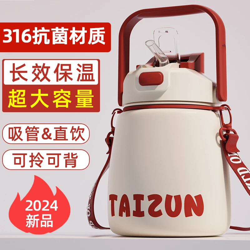 双饮大肚保温杯1000ml水杯2024新款女大容量儿童学生专用吸管杯子