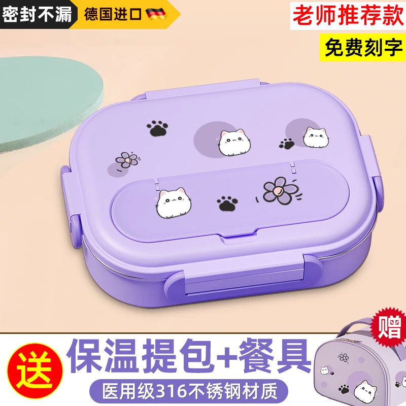 不锈钢保温饭盒儿童小学生专用餐盘分格便当餐盒上班族微波炉加热