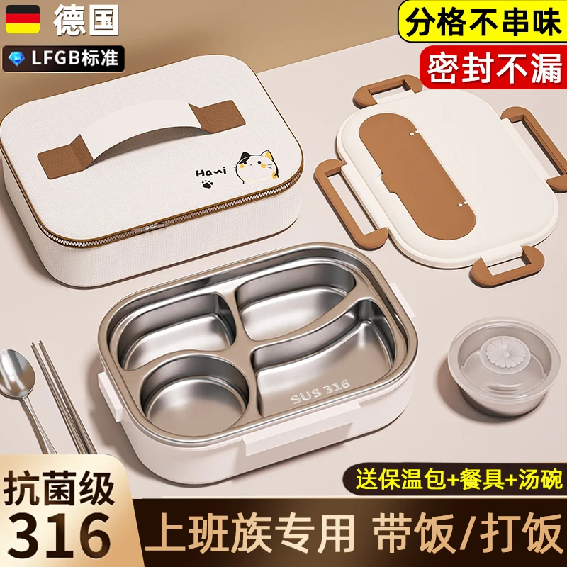 316不锈钢保温饭盒成人用上班族专用便当盒餐盒多分格可微波加热