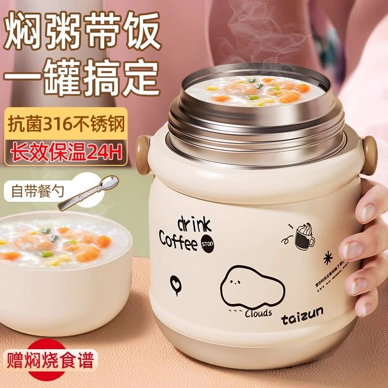 316不锈钢内胆闷烧焖烧杯可爱早餐燕窝银耳羹专用保温饭盒保温壶
