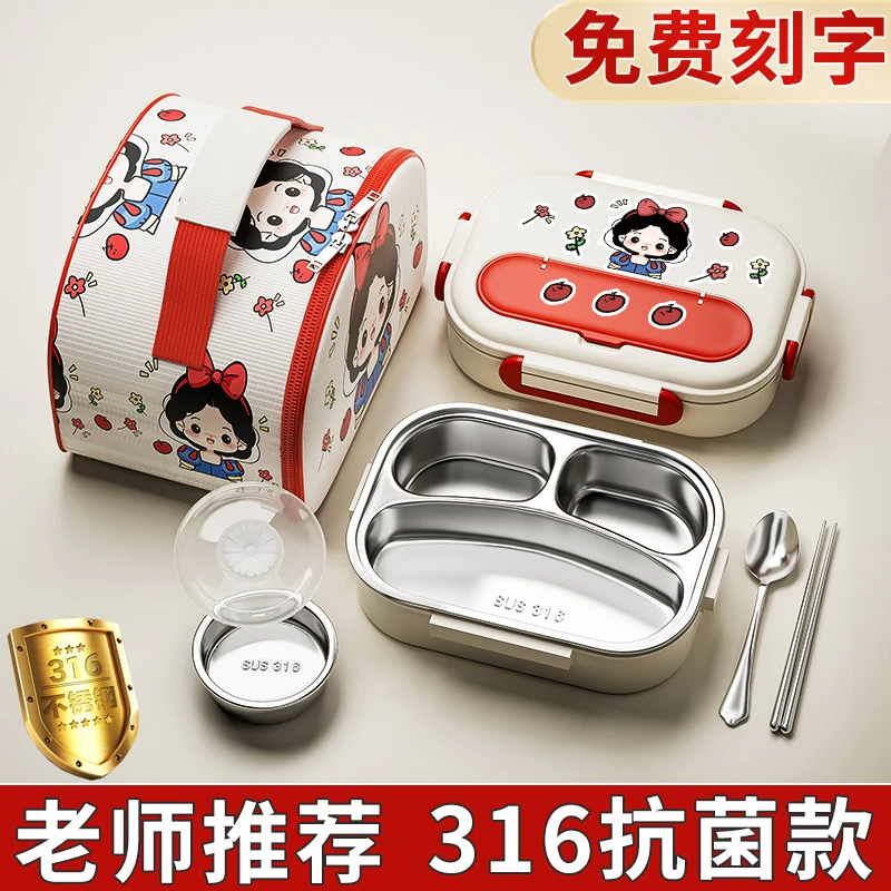 316不锈钢保温饭盒学生打饭餐盒大容量高颜值可爱女生多格便当盒