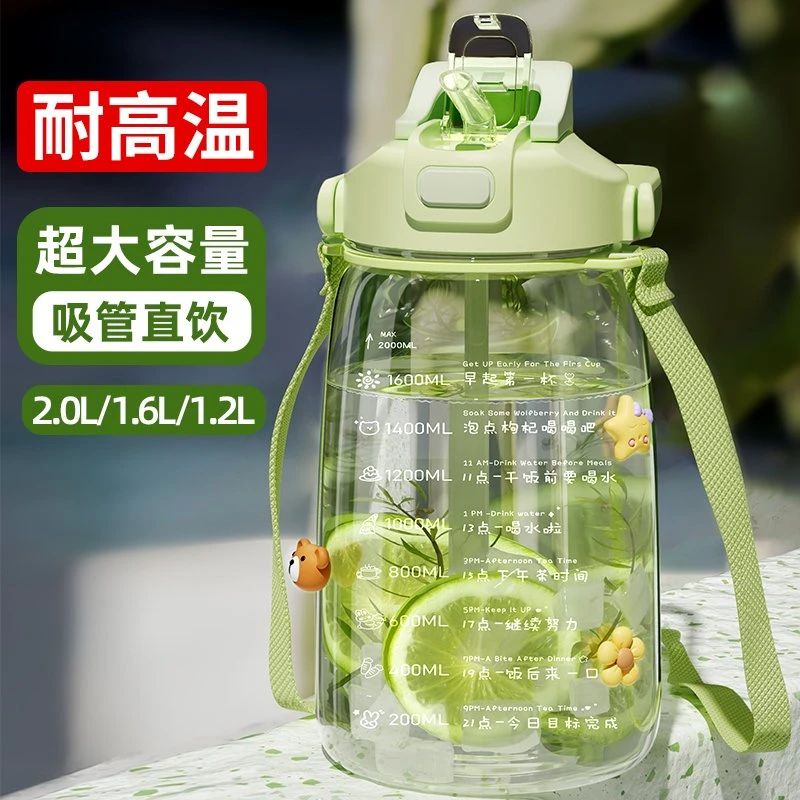 大容量吸管水杯女加厚男儿童学生运动水壶夏季大肚杯子耐高温水壶