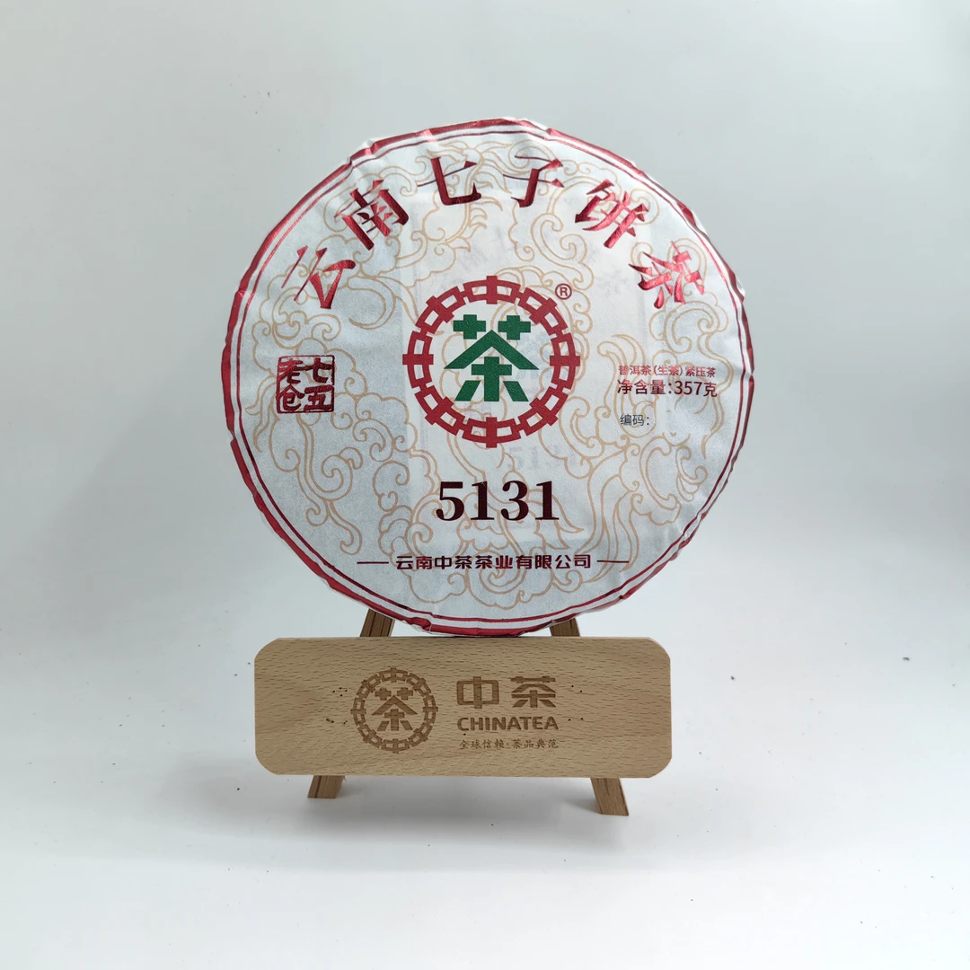 中茶(75老仓)5131(冰岛) 云南七子饼茶(生茶)357g