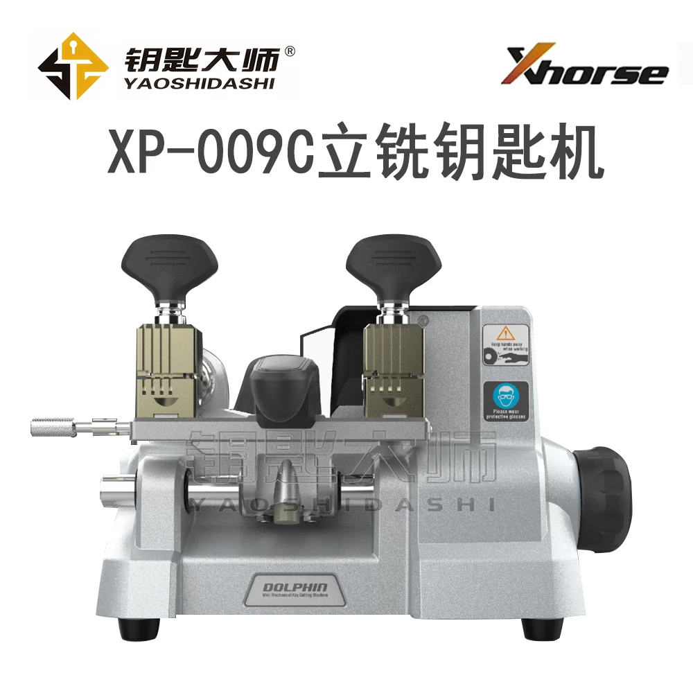 VVDI海豚XP-009C平铣钥匙机