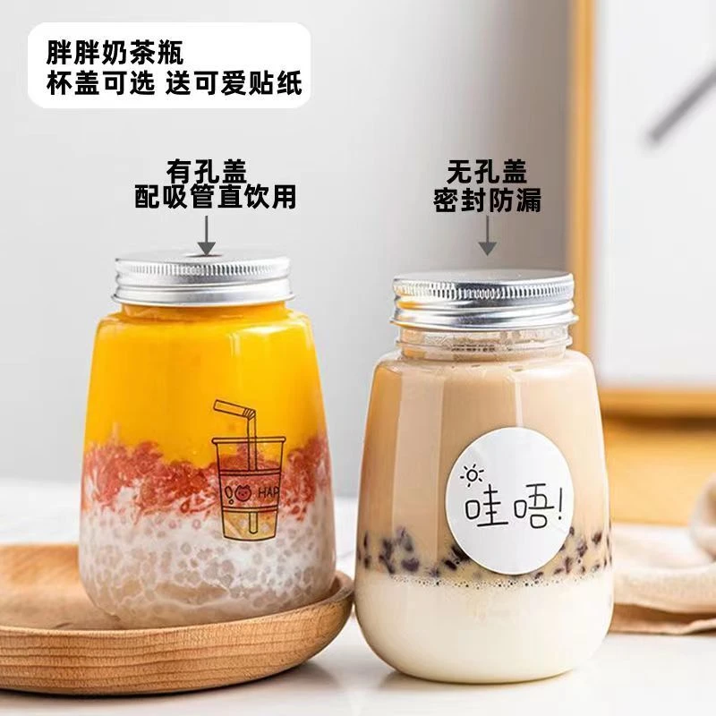 胖胖奶茶瓶家用饮料杯子可爱奶茶瓶酸奶杯冷饮塑料瓶一次性奶茶杯