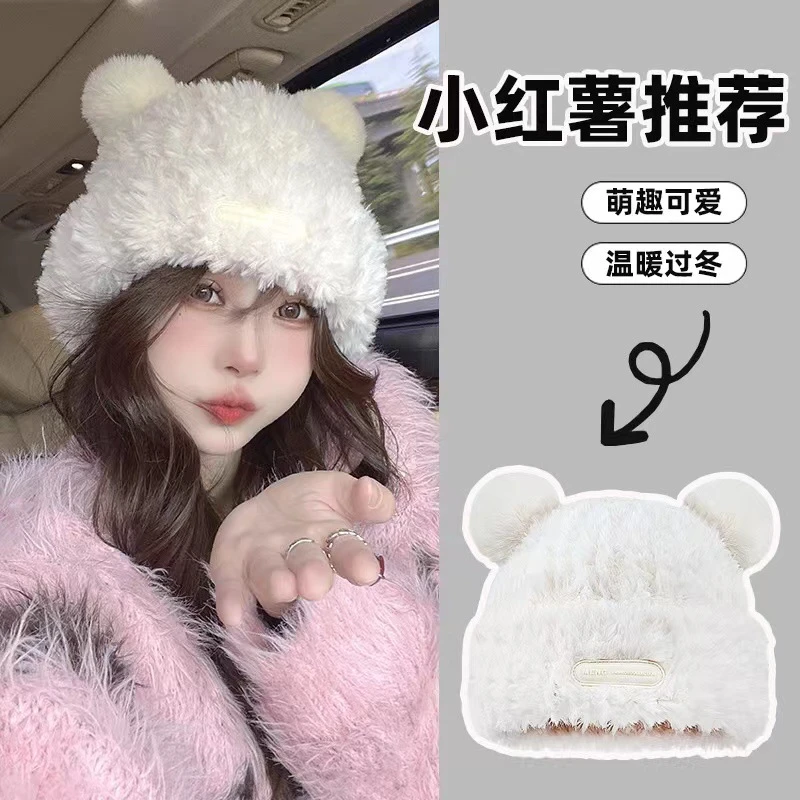 小熊毛绒针织帽子女秋冬保暖仿皮草套头毛线帽显脸小甜美可爱盆帽