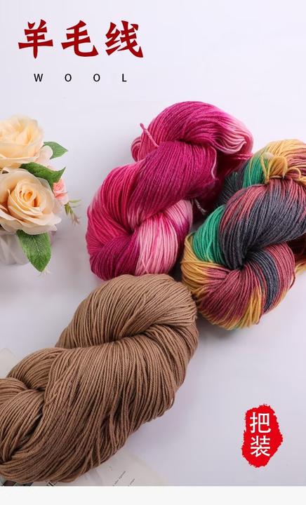 进口百分澳毛手工中粗段染羊毛毛线